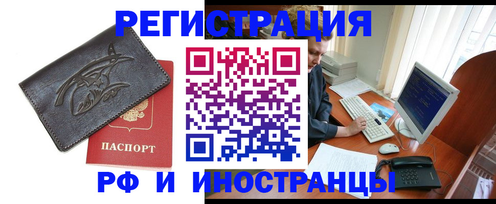 прописка паспорт в Карачеве