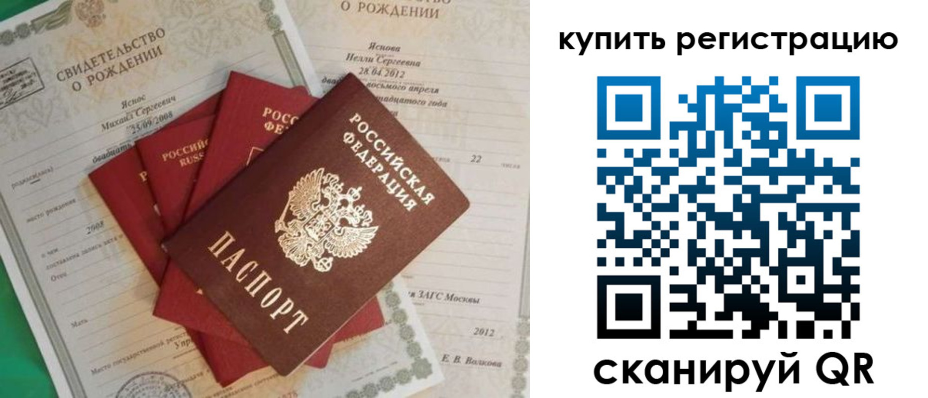 временная регистрация гарантия в Карачеве